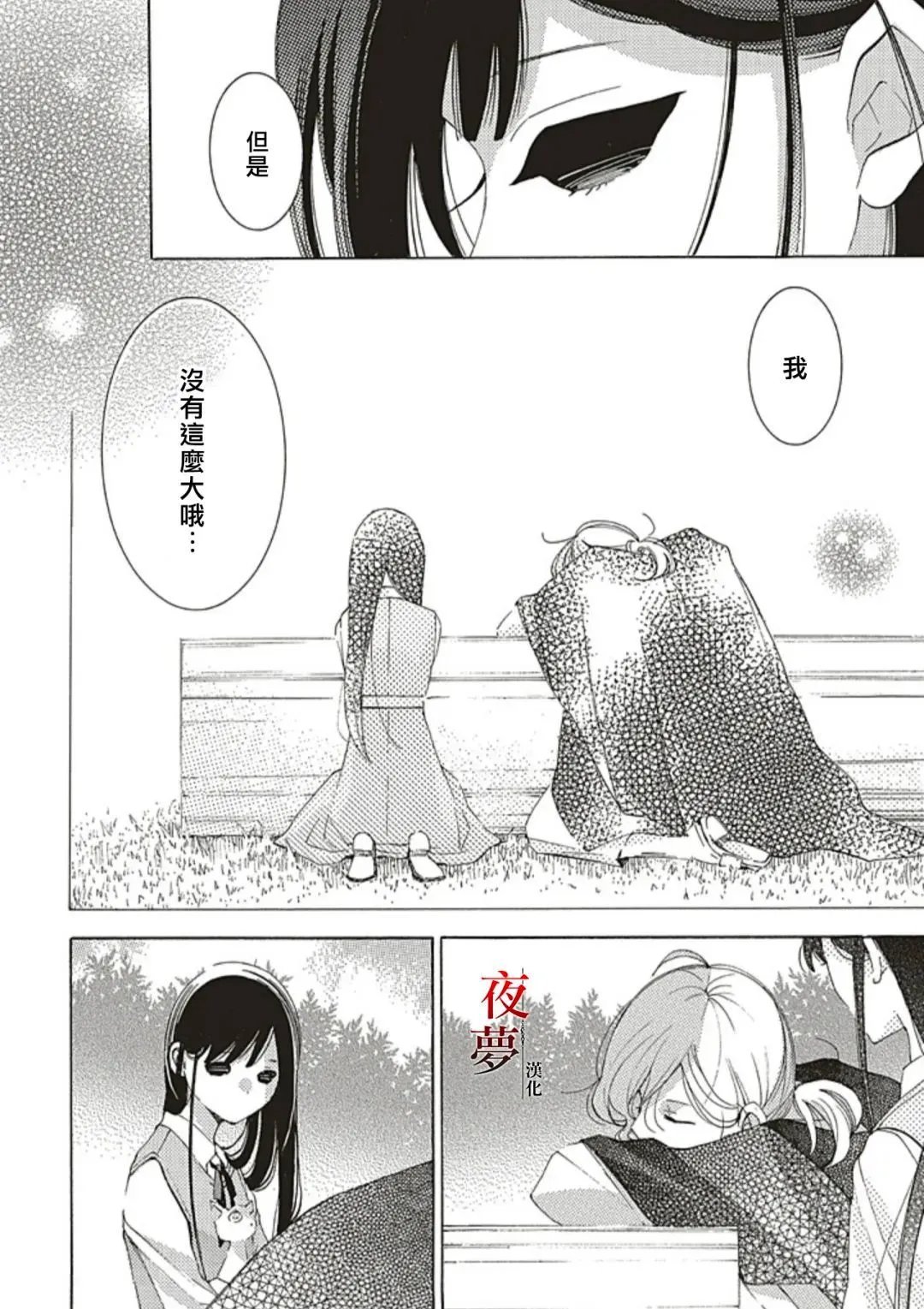 第70.3话
