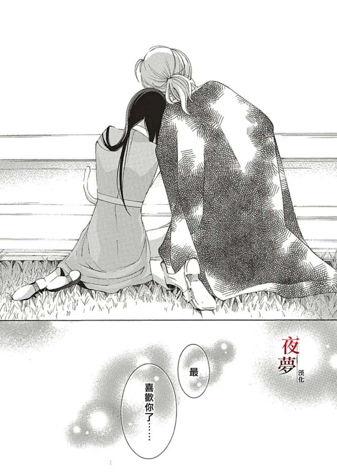 第70.3话