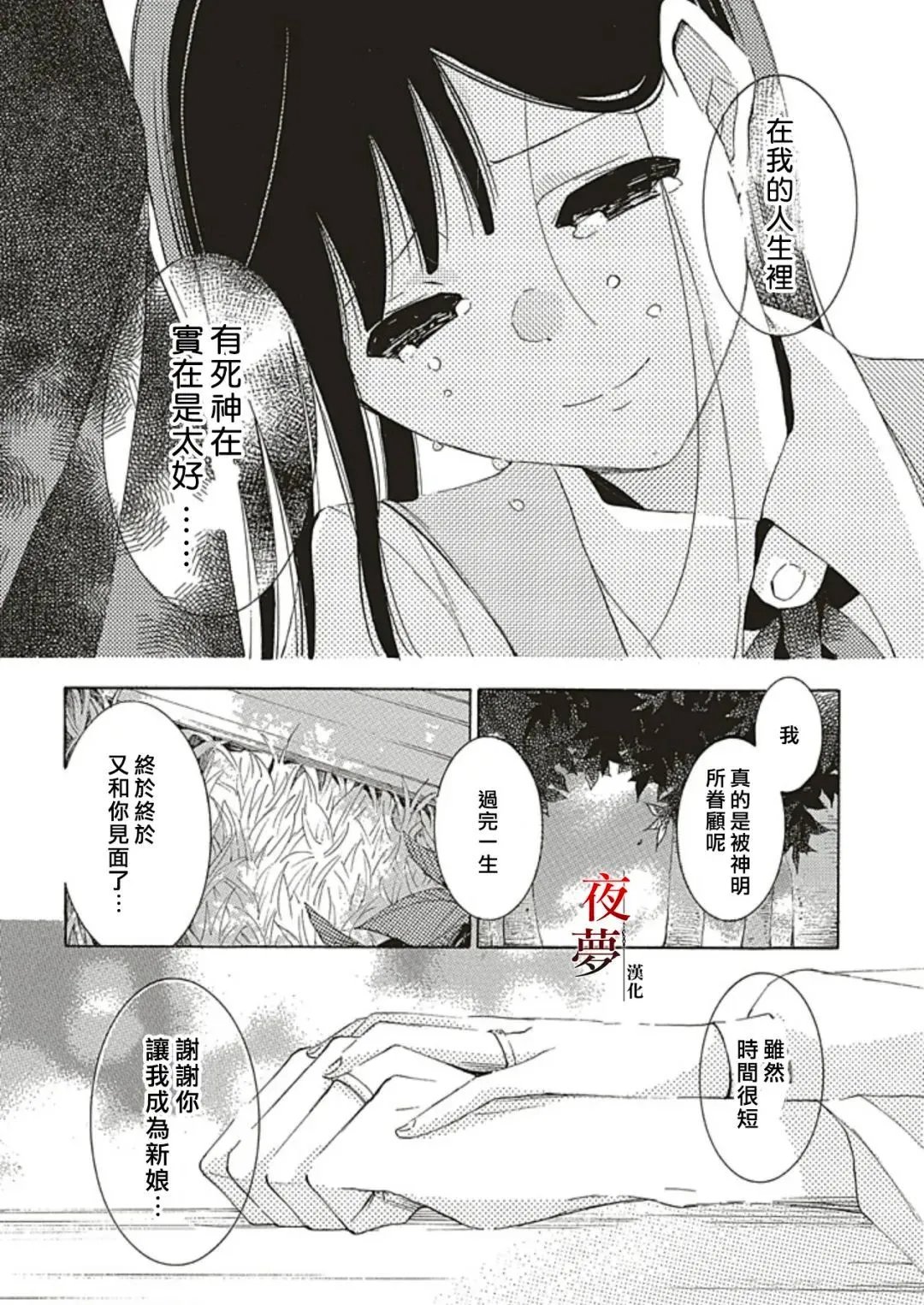 第70.3话
