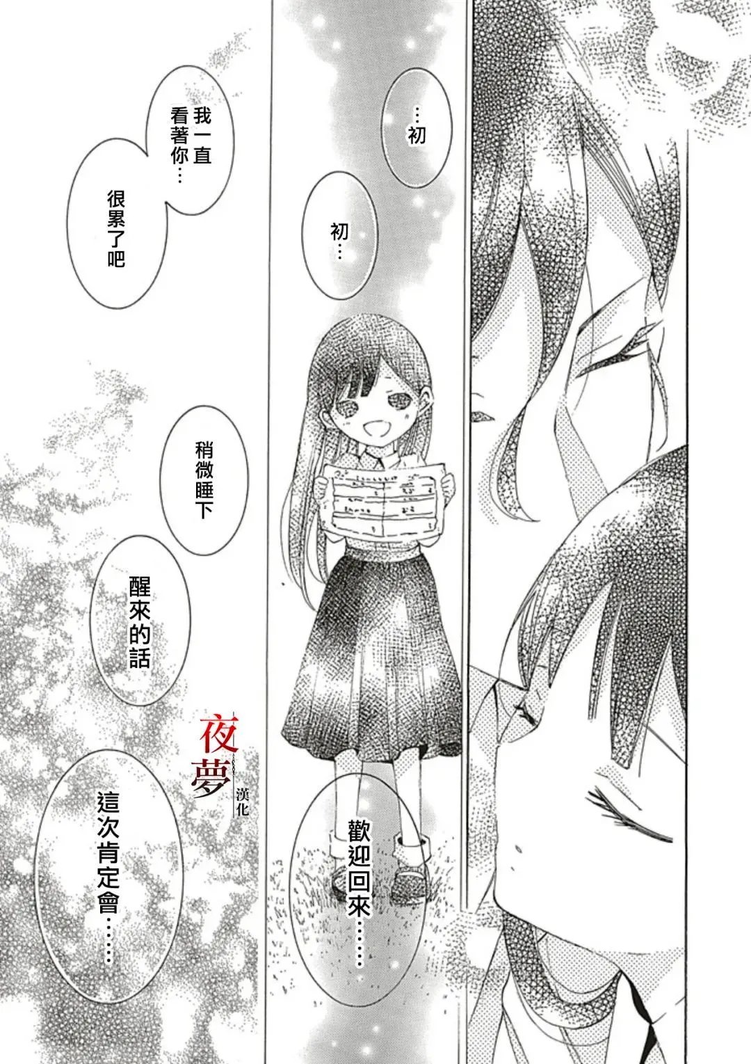 第70.4话
