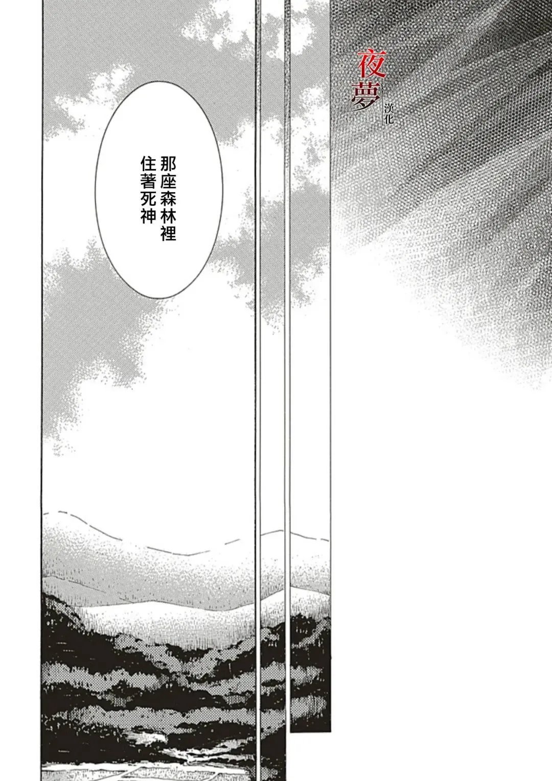 第70.4话