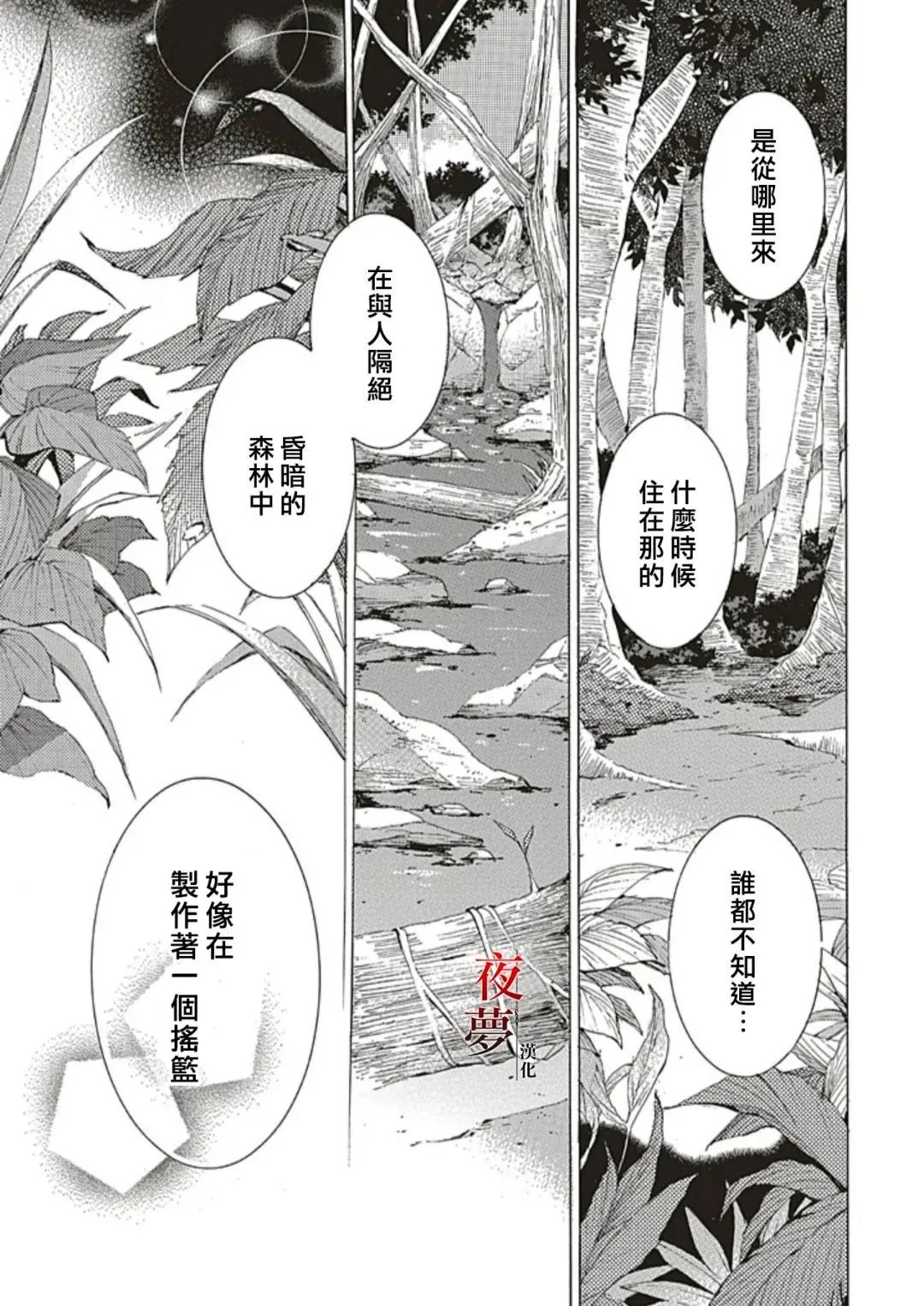 第70.4话