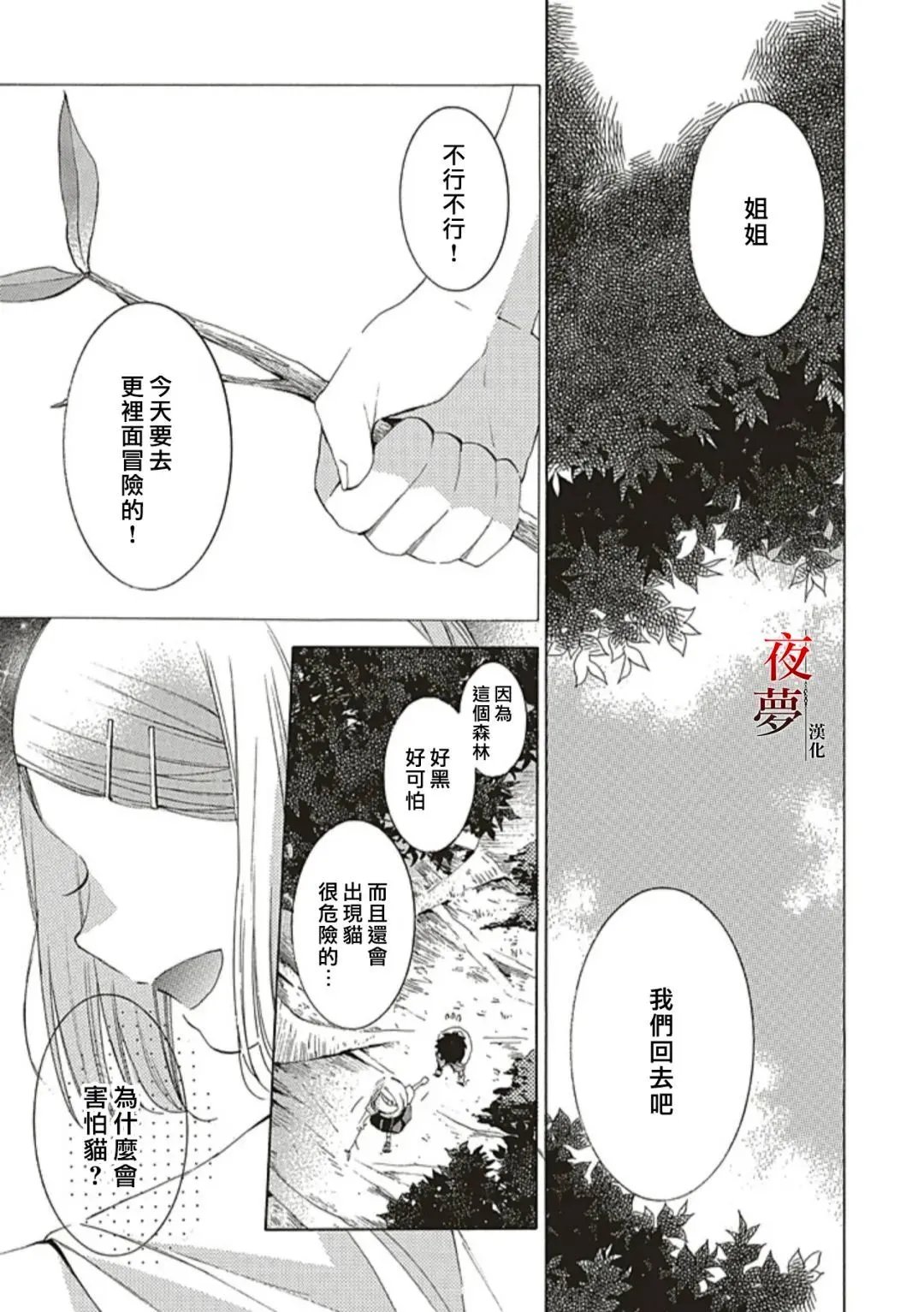 尾声