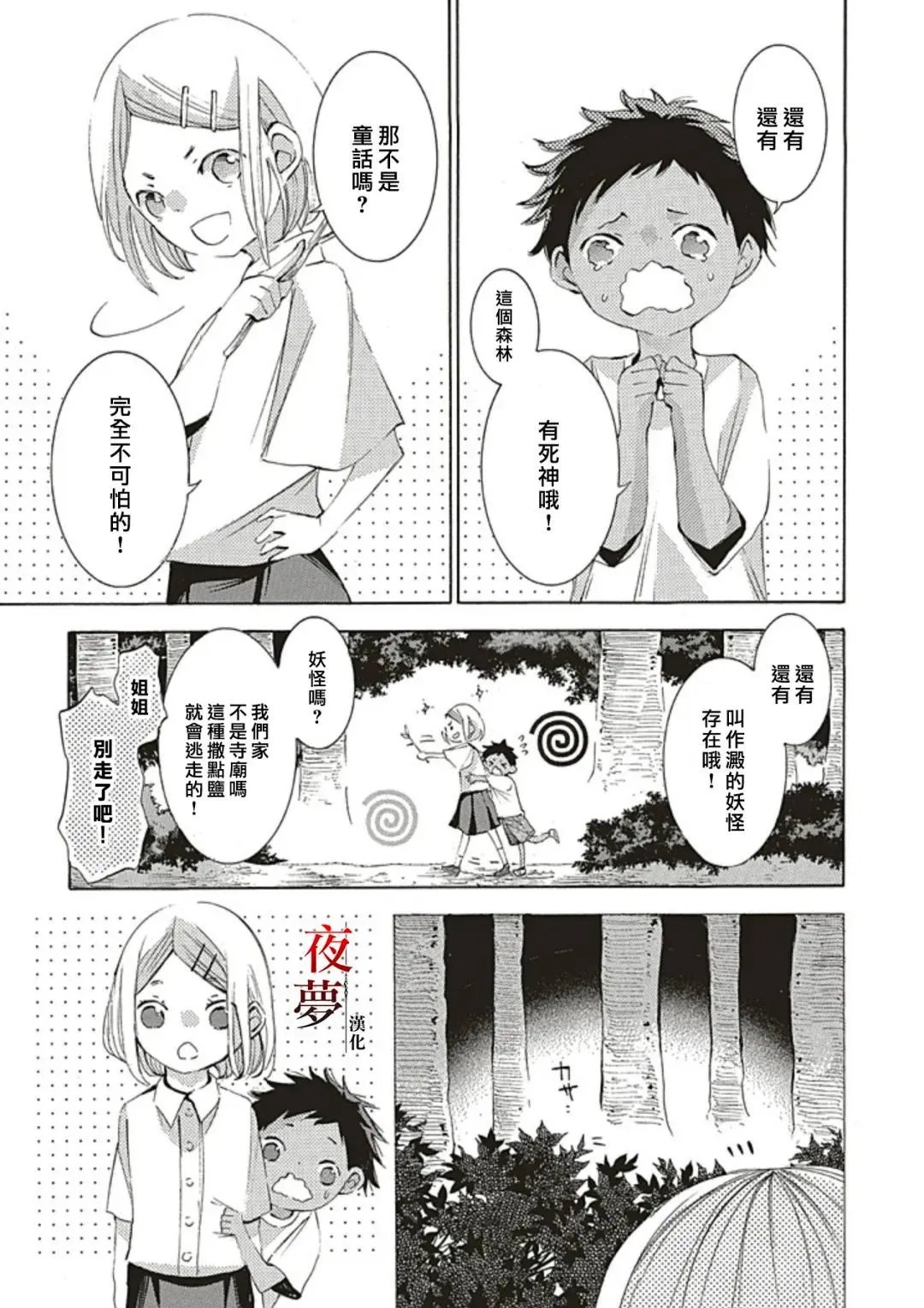 尾声