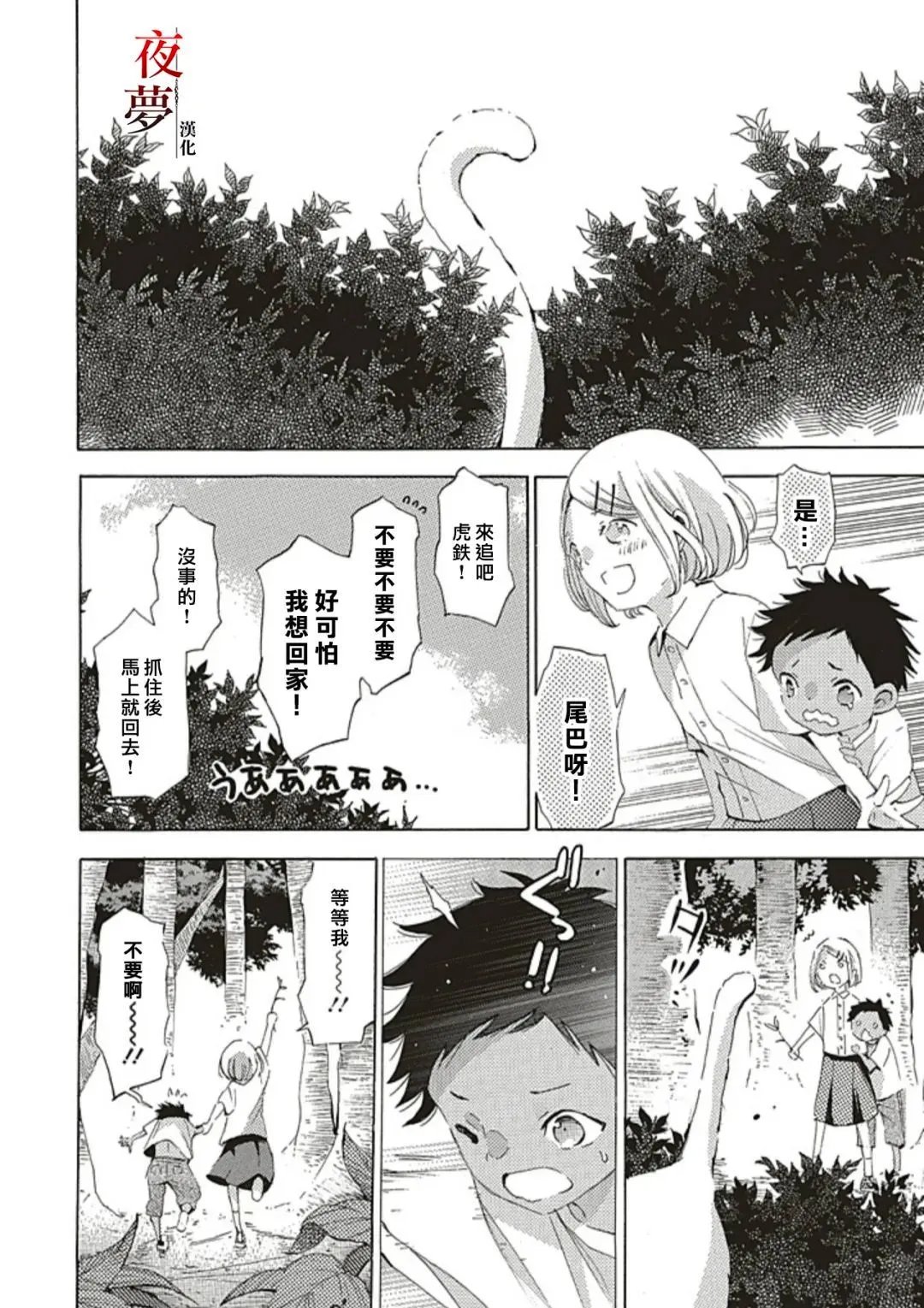 尾声