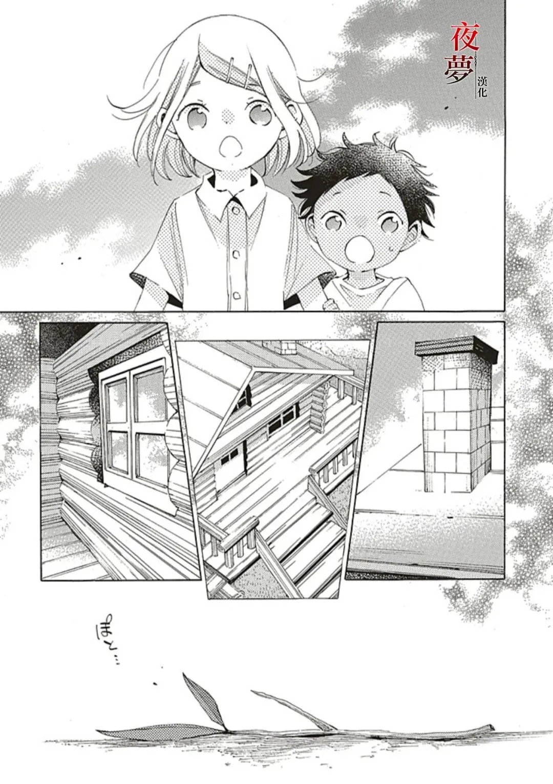 尾声
