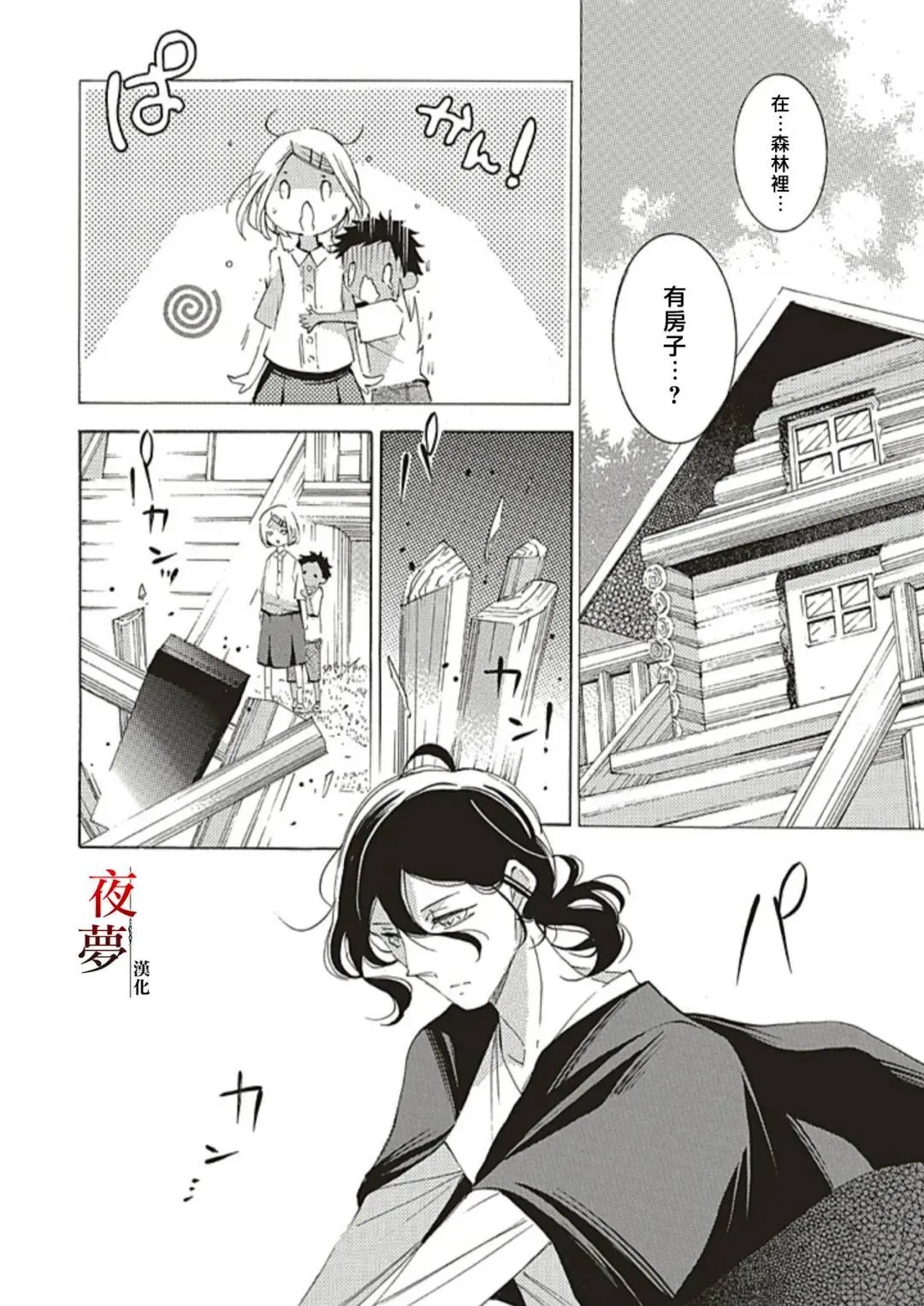 尾声