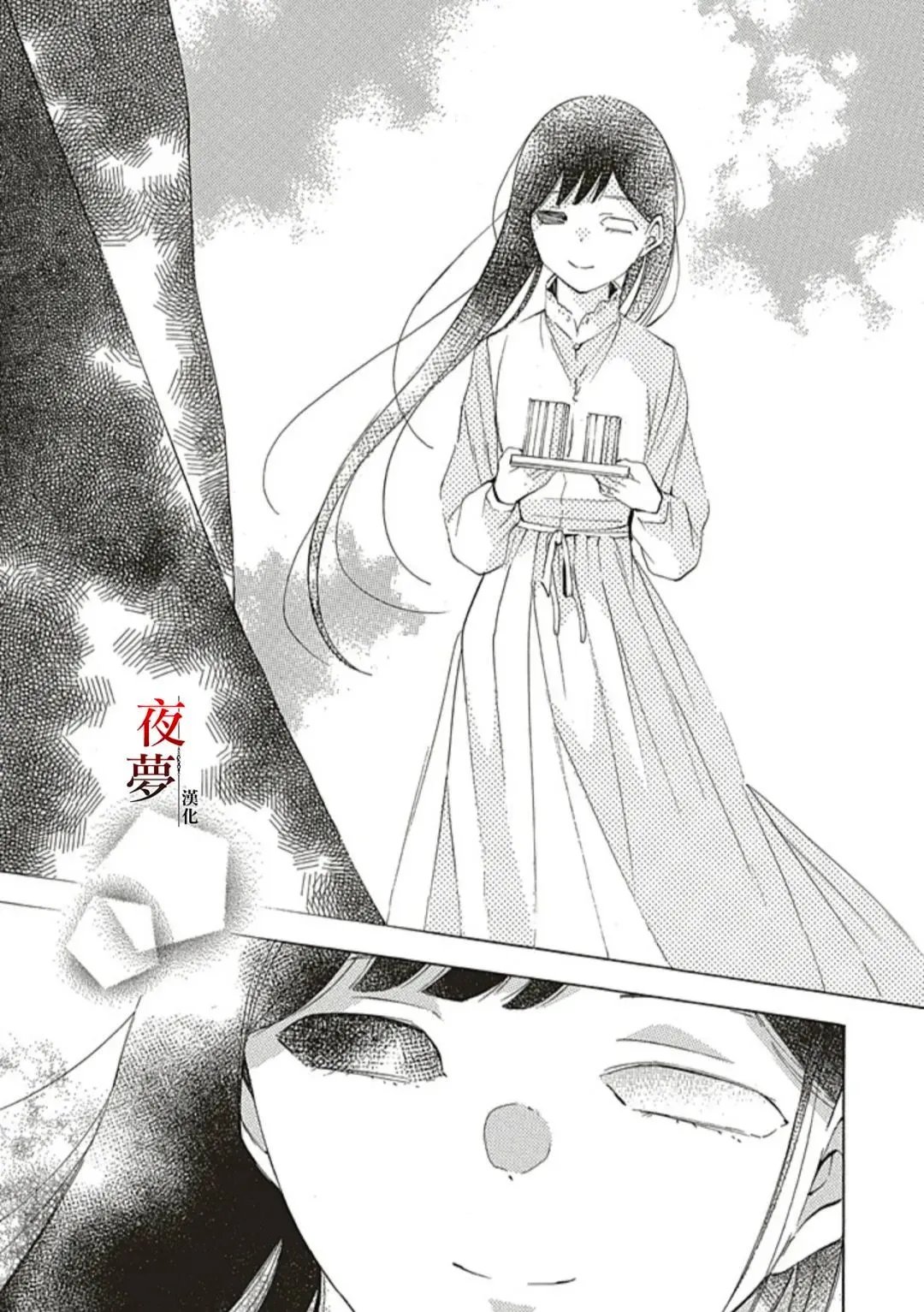 尾声
