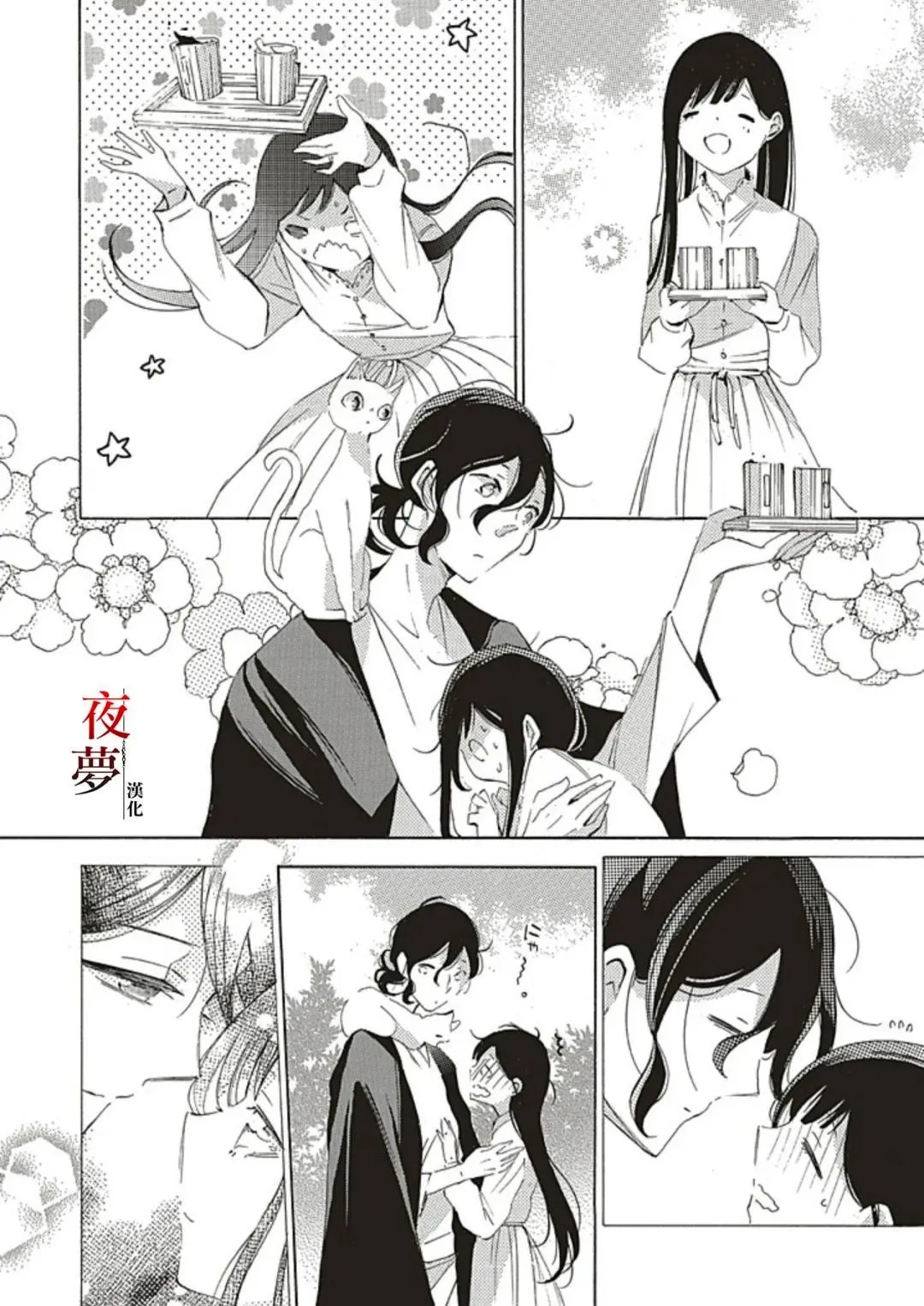 尾声