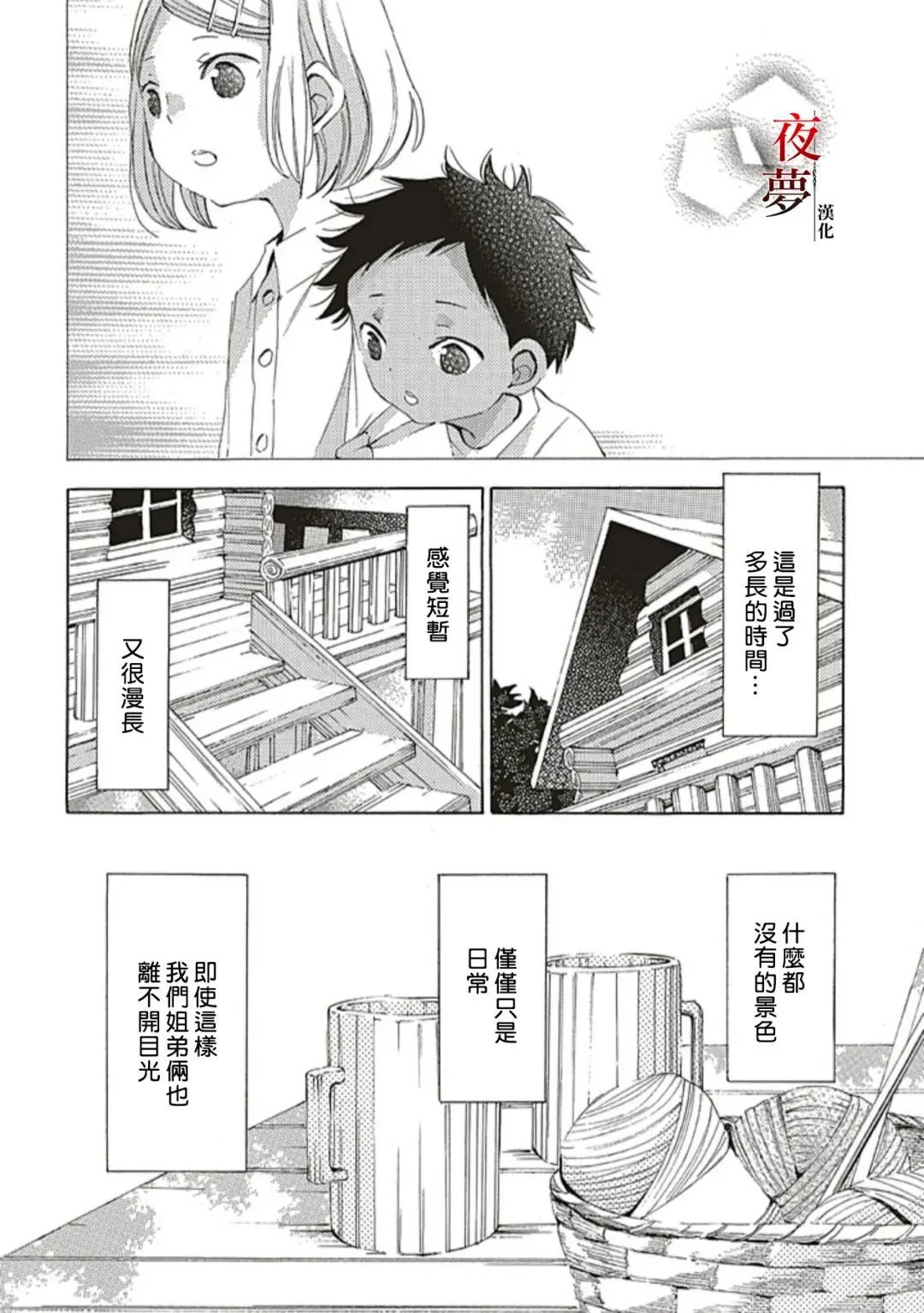 尾声