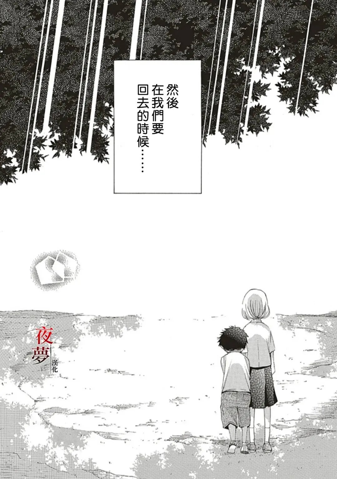 尾声