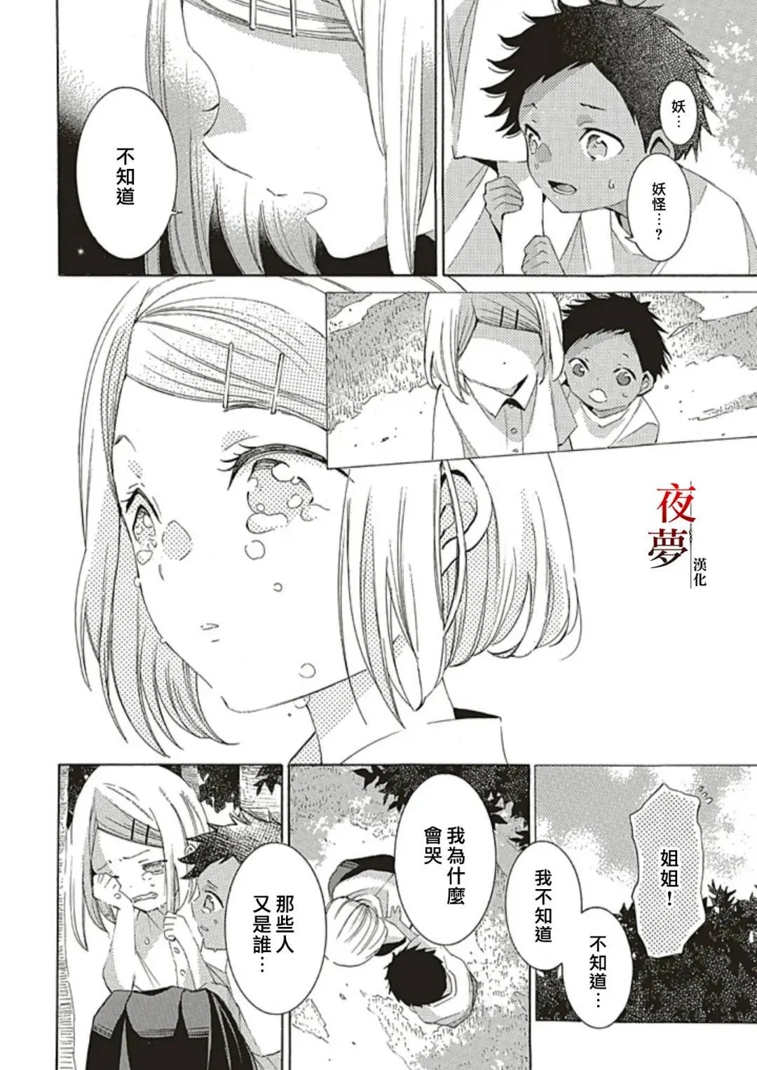 尾声