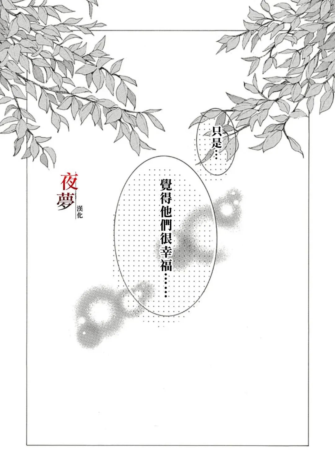 尾声
