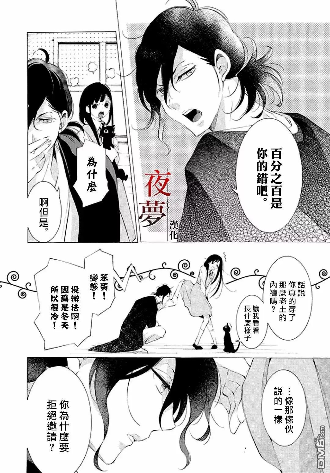 第9话2