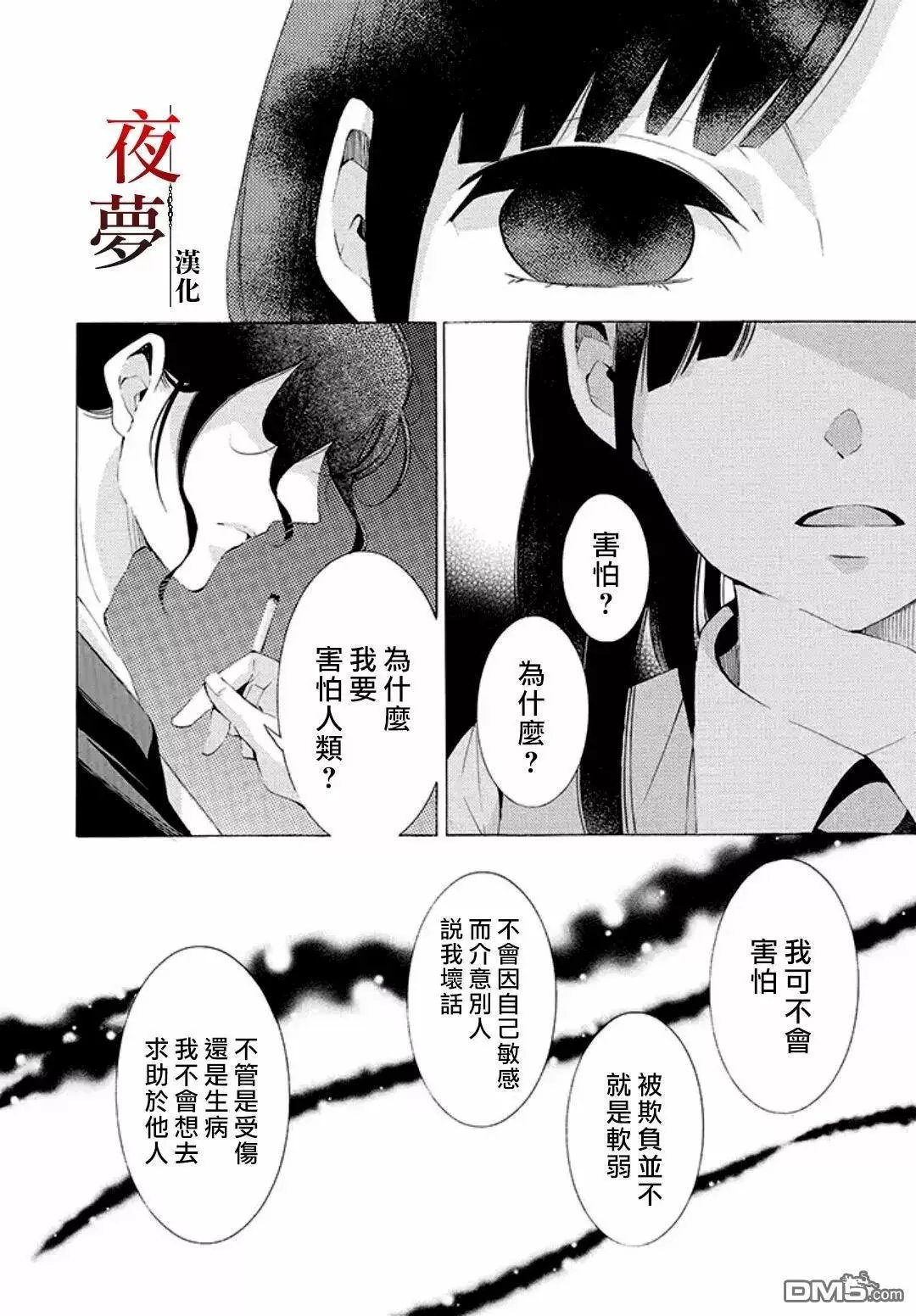 第9话2