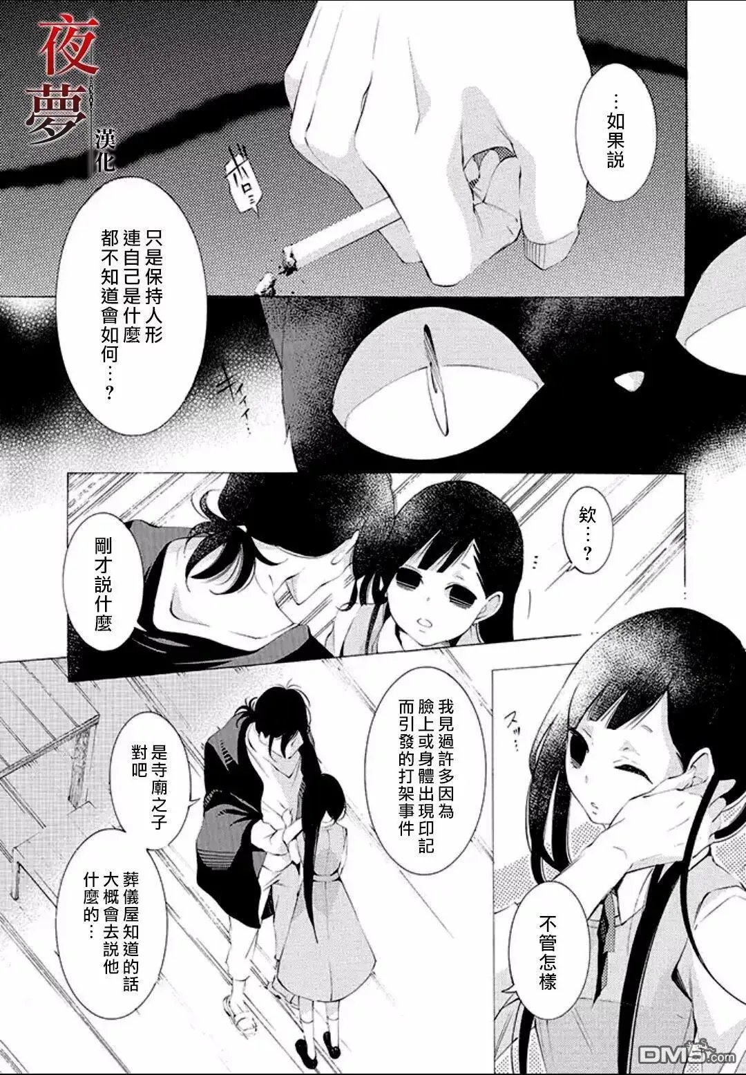 第9话2