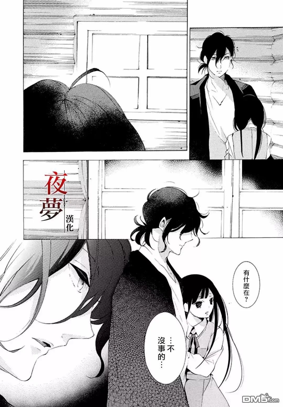 第9话2