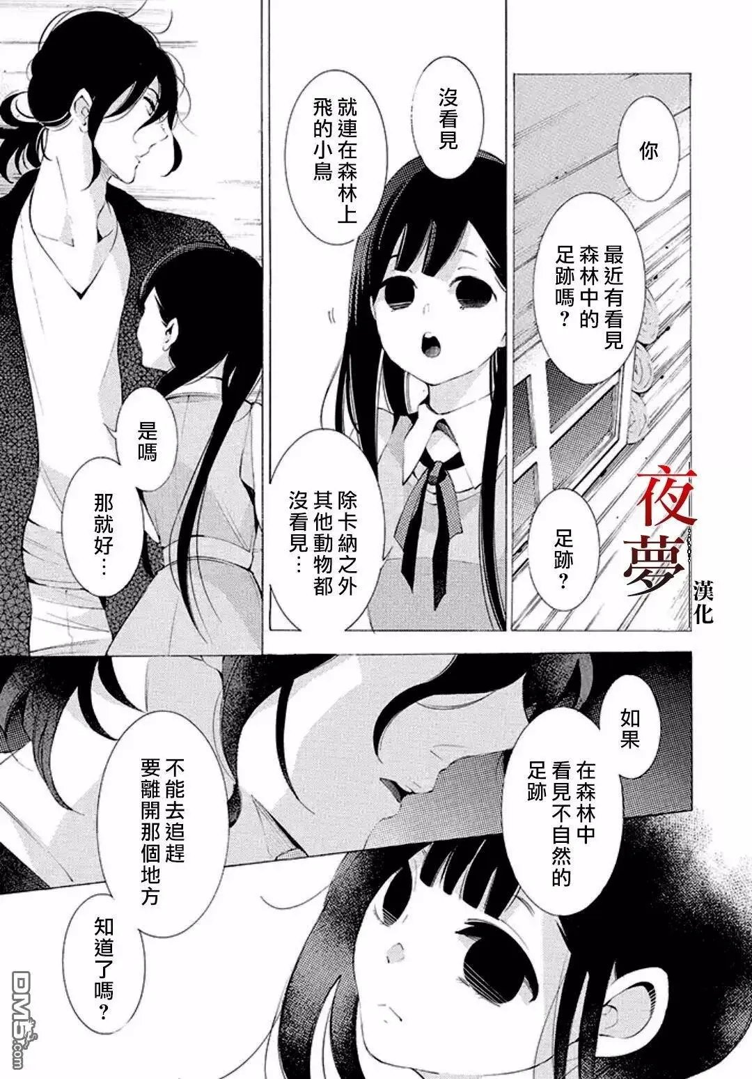 第9话2