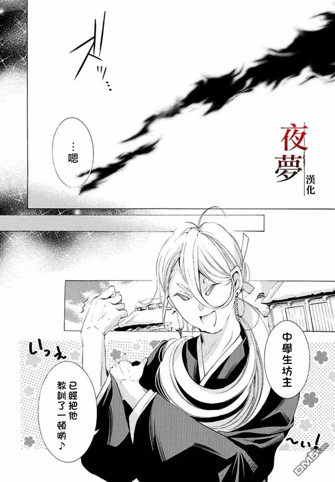 第9话2
