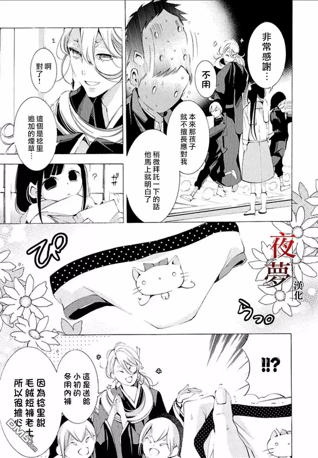 第9话2