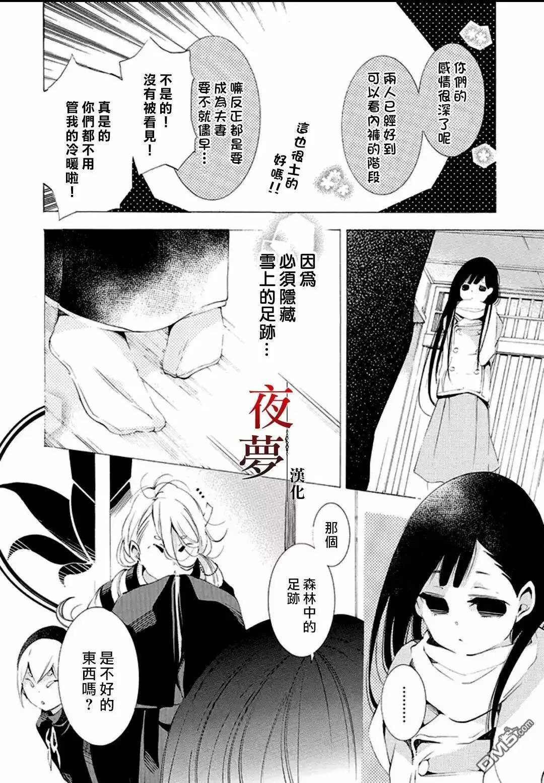 第9话2