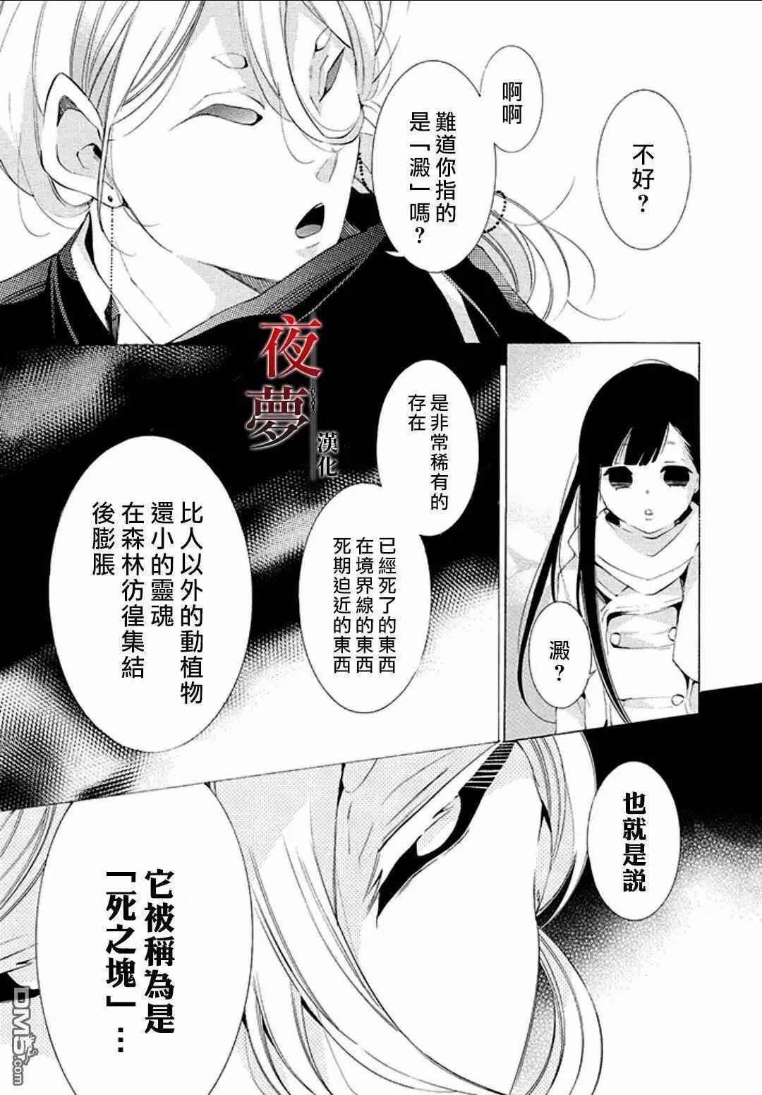 第9话2