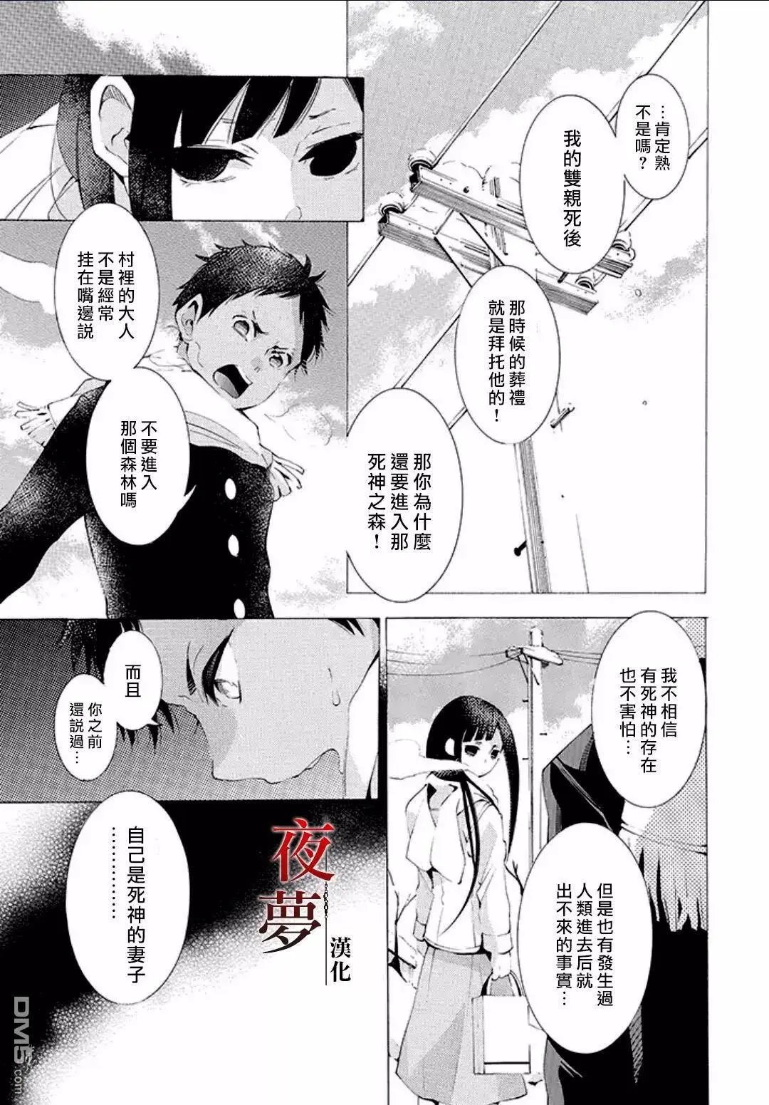 第9话3