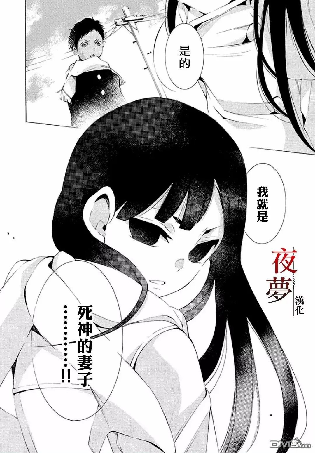 第9话3