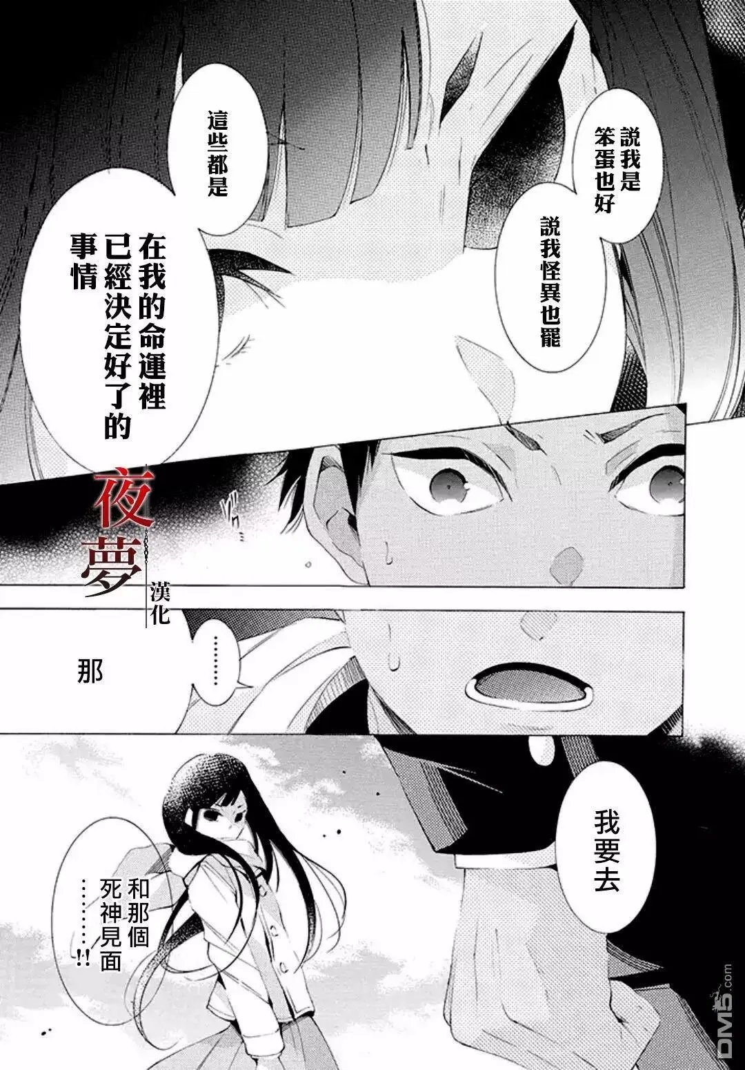 第9话3