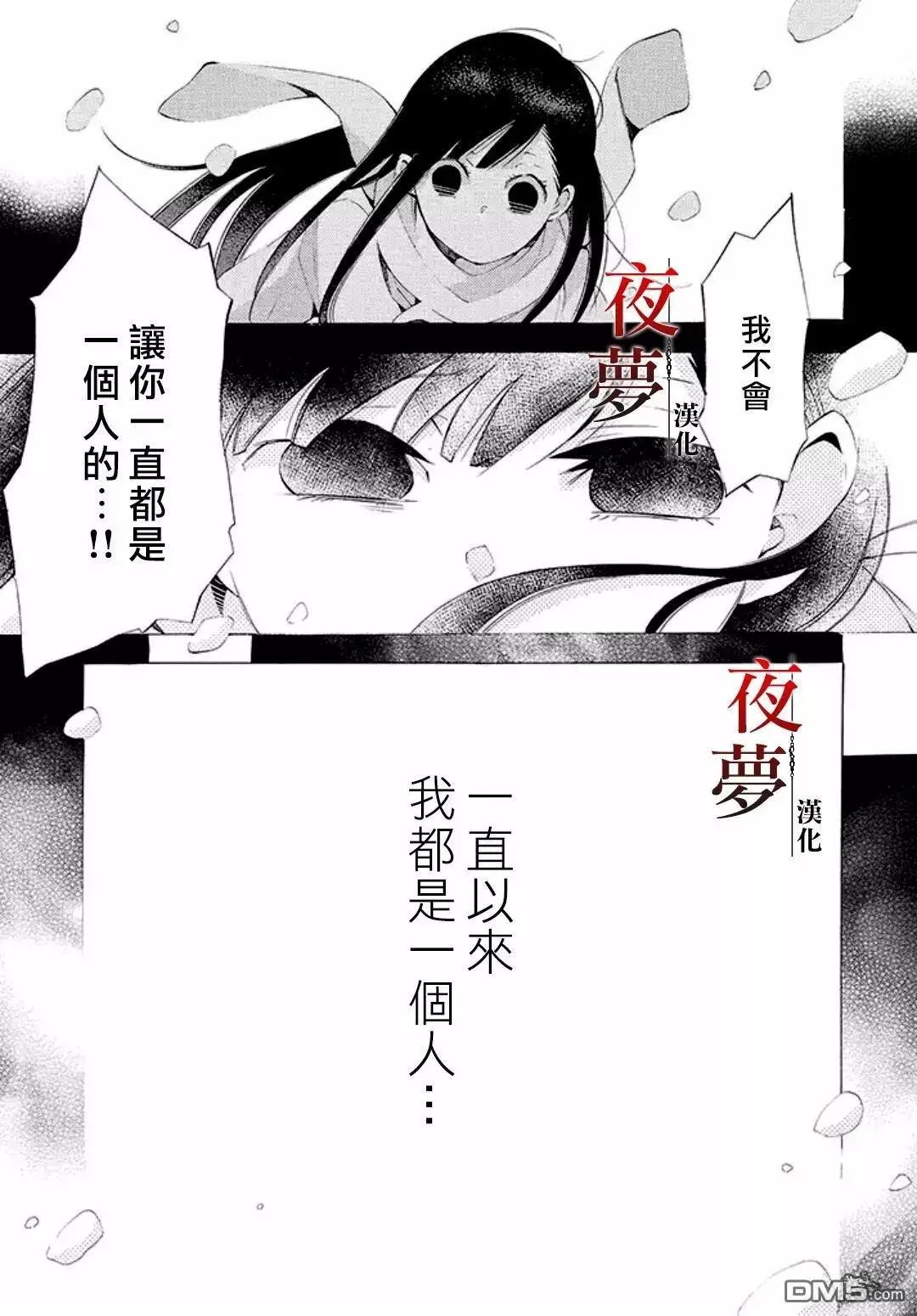 第9话3