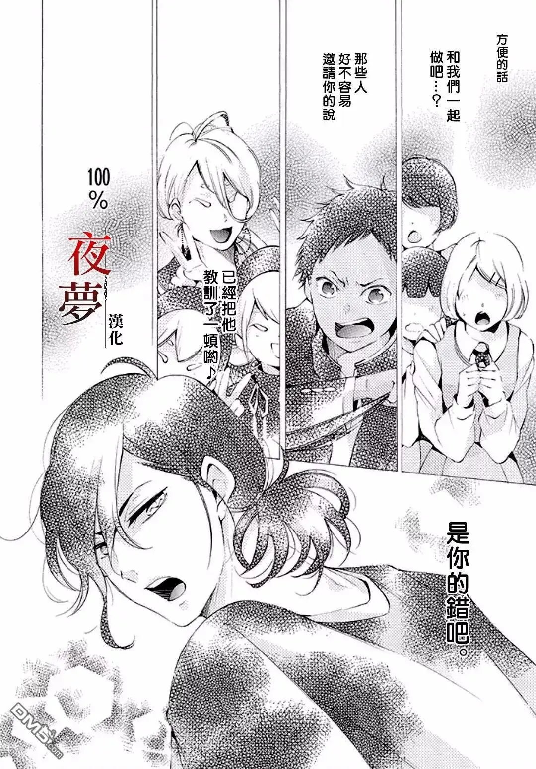 第9话3