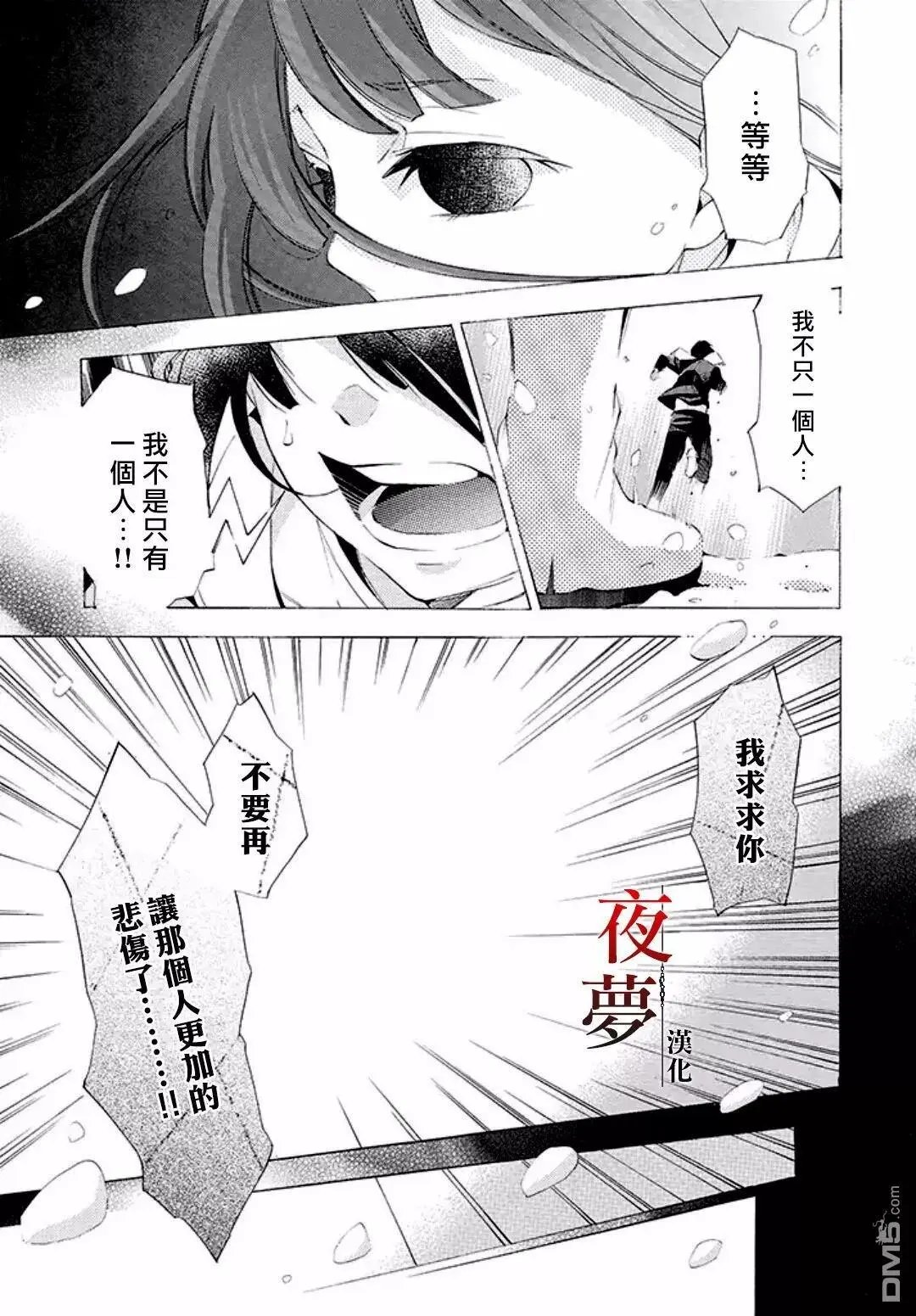 第9话3