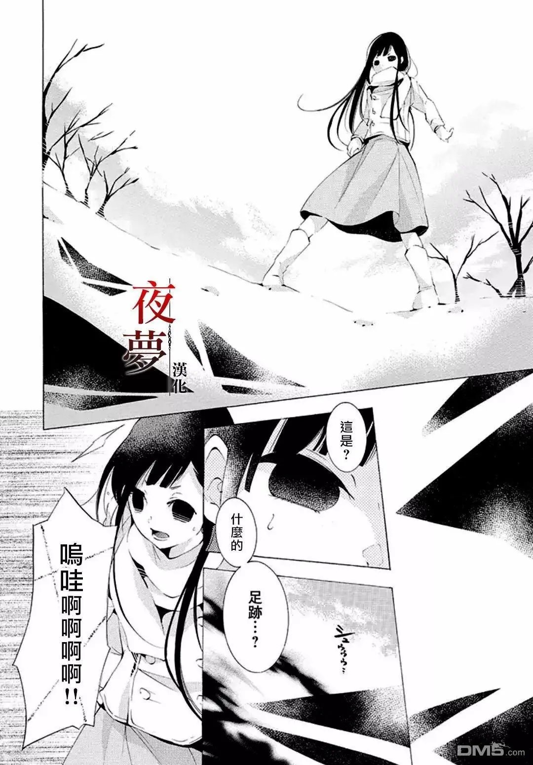 第9话3