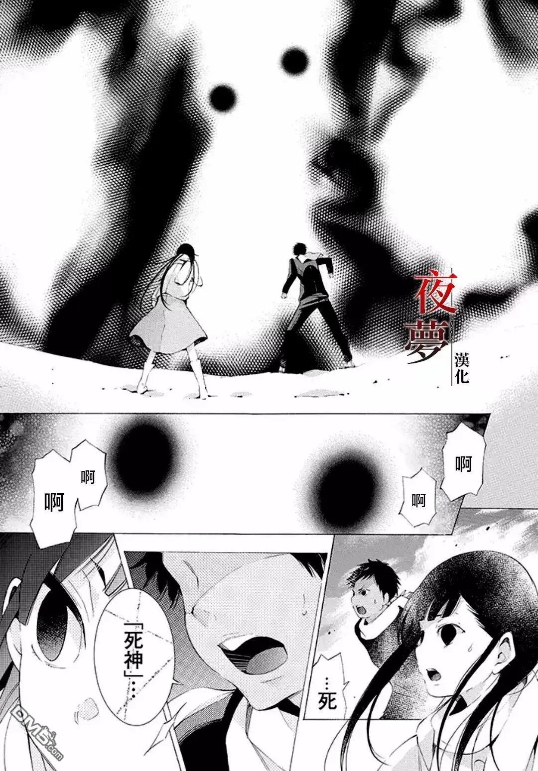 第9话3