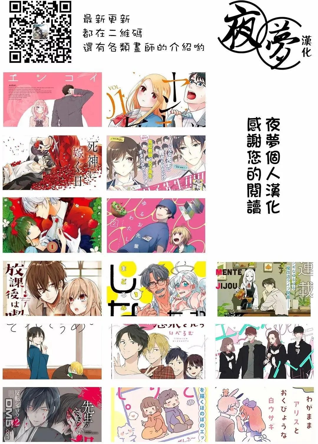 第9话3