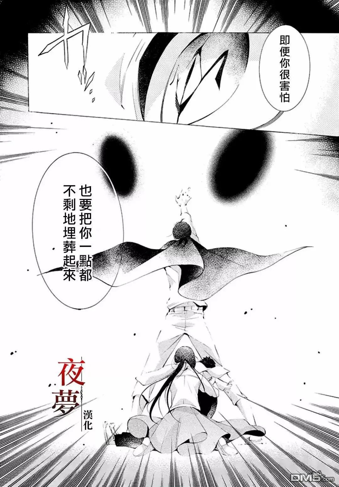 第9话4