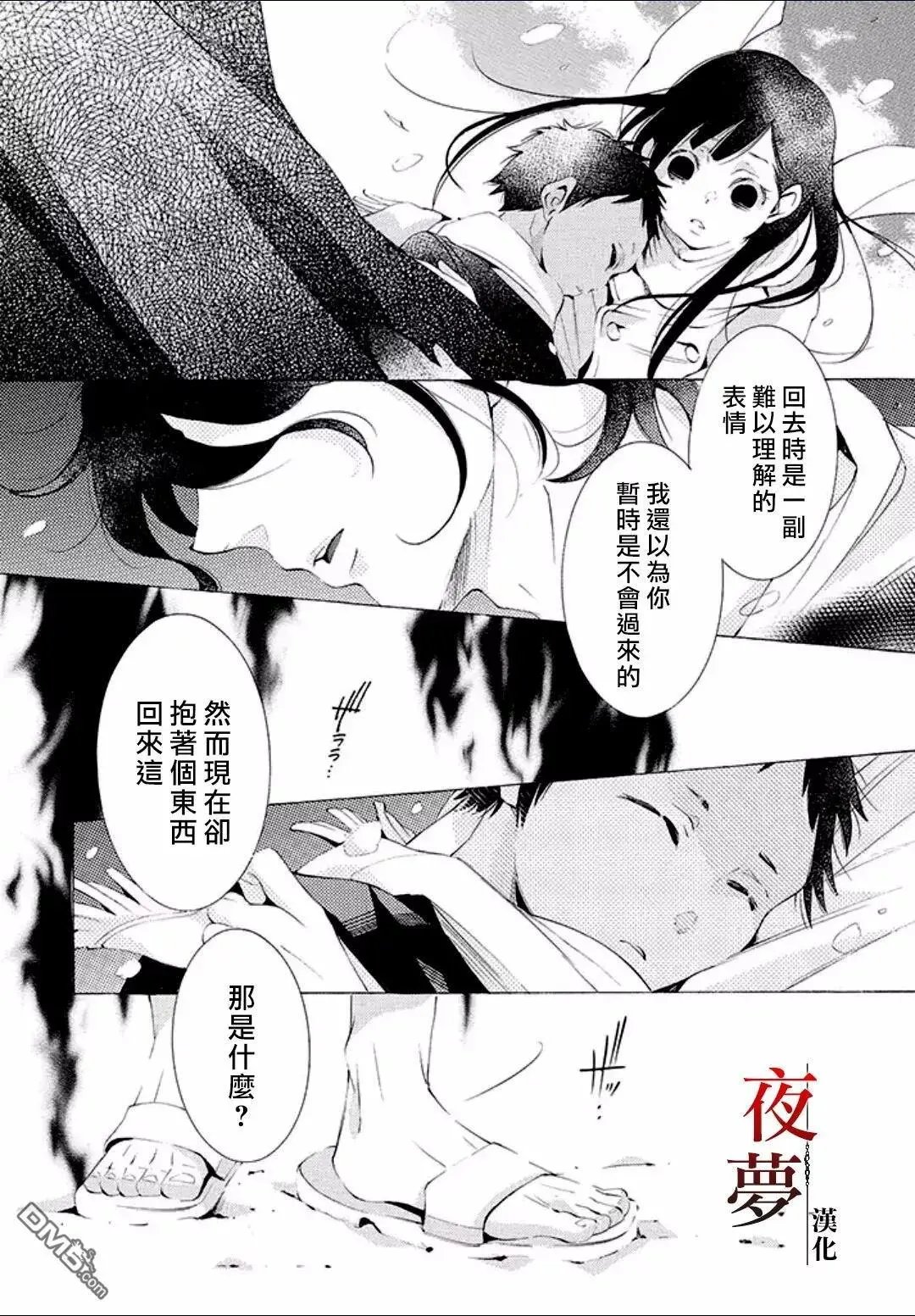 第9话4