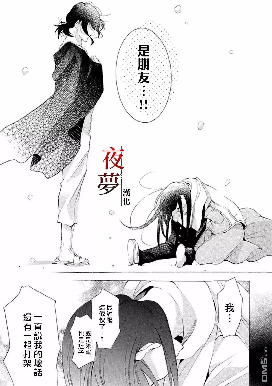 第9话4