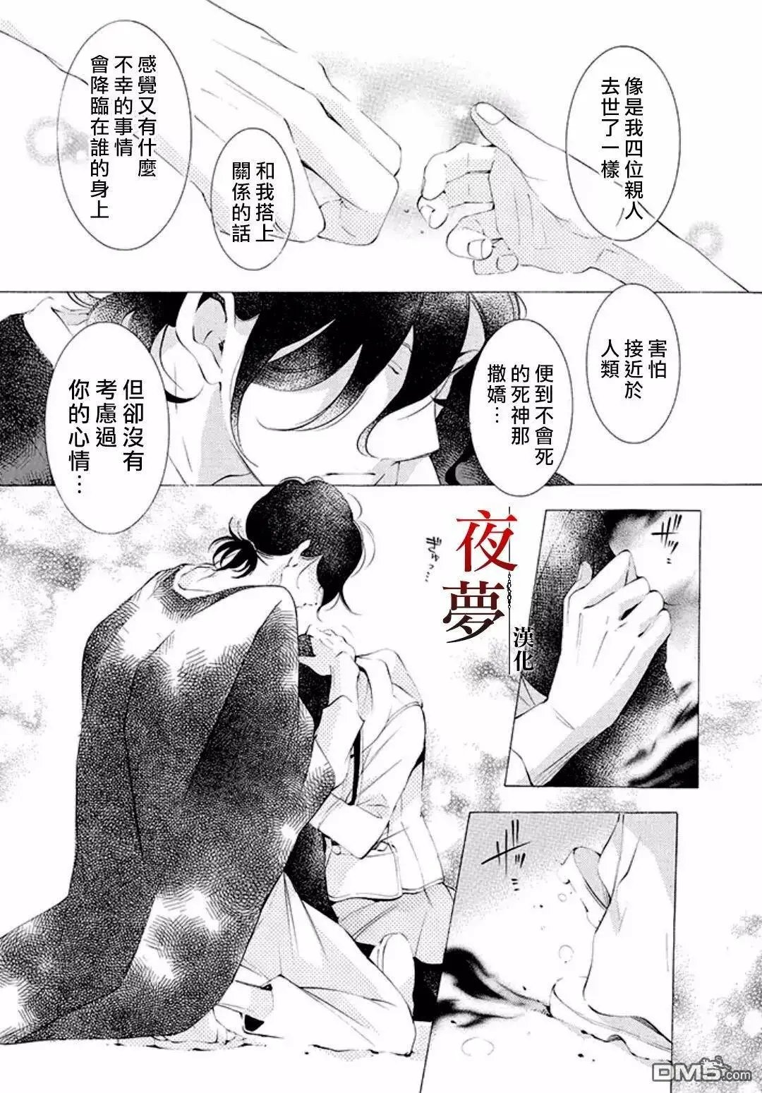 第9话4