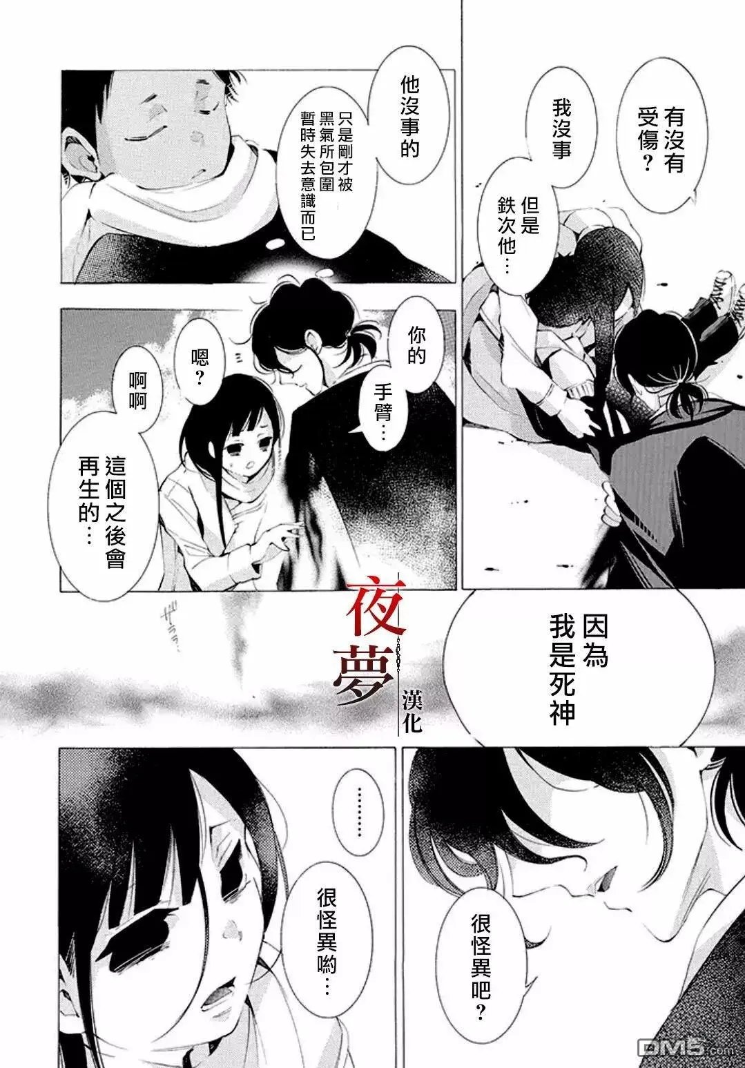 第9话4