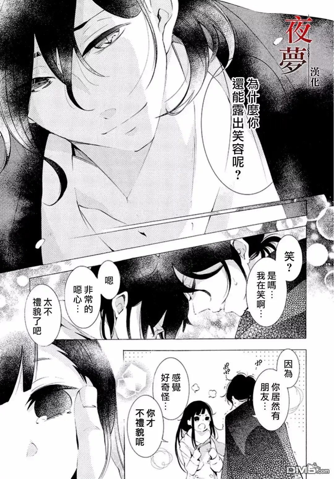 第9话4