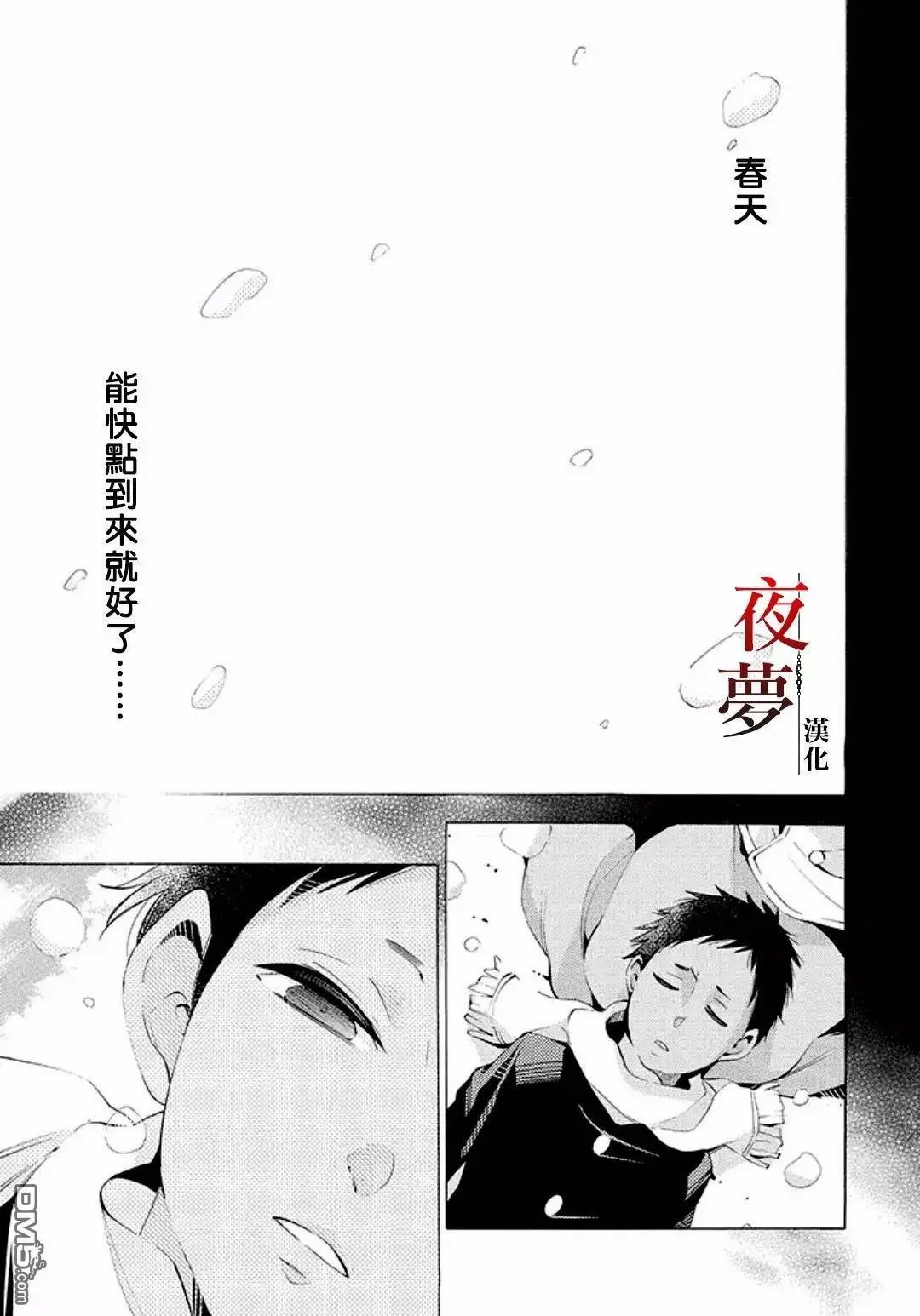第9话4