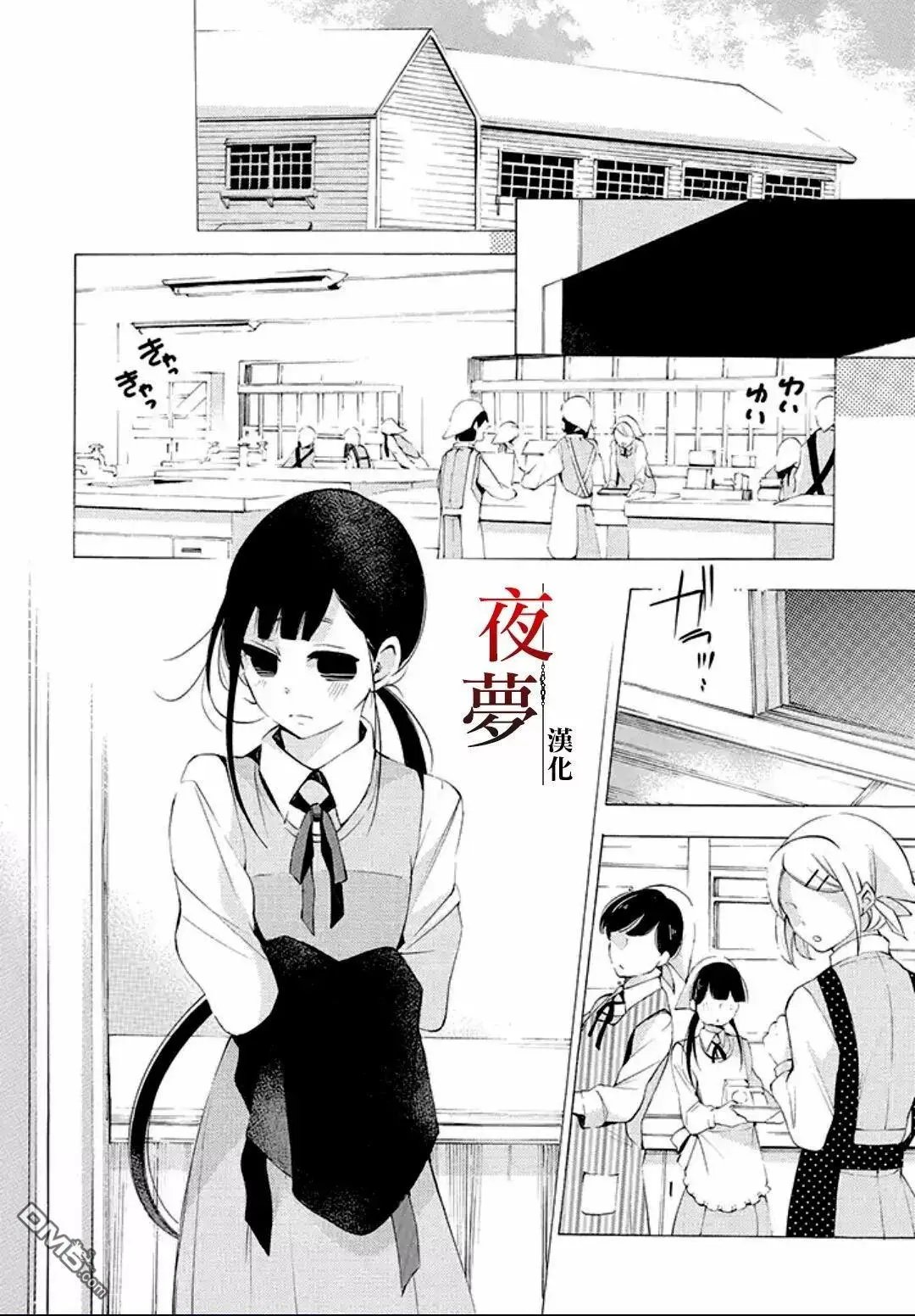 第9话4