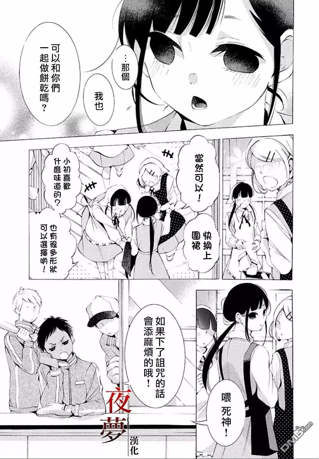 第9话4