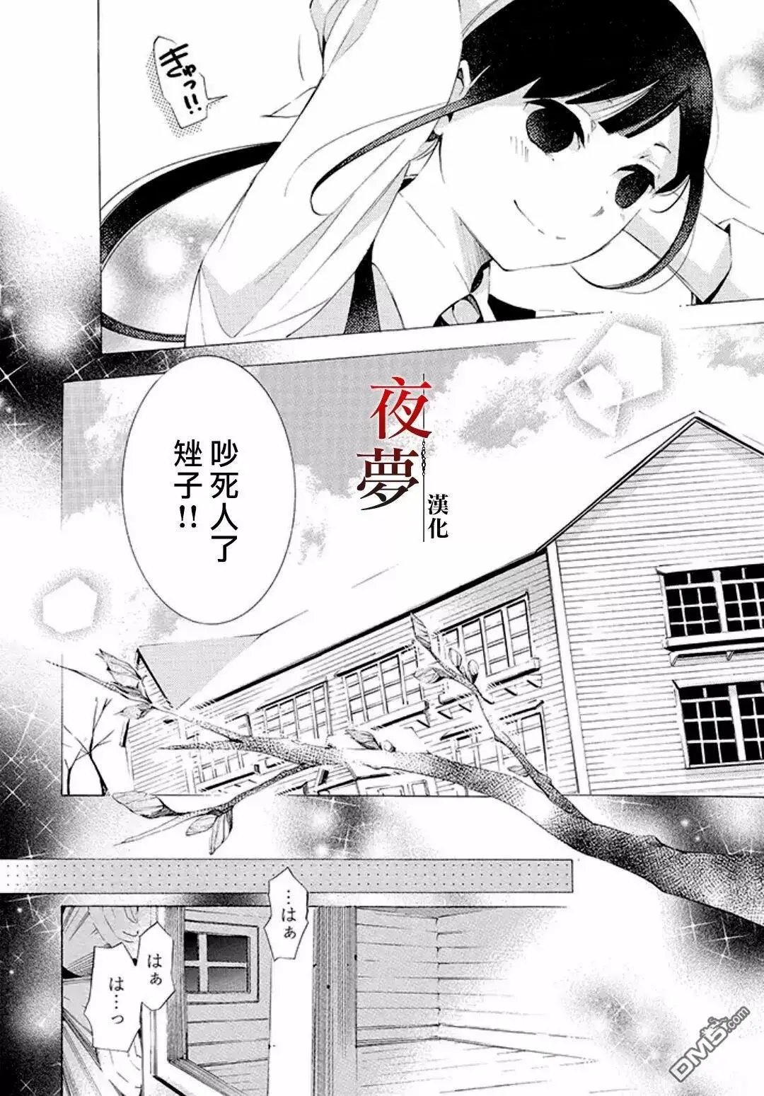 第9话4
