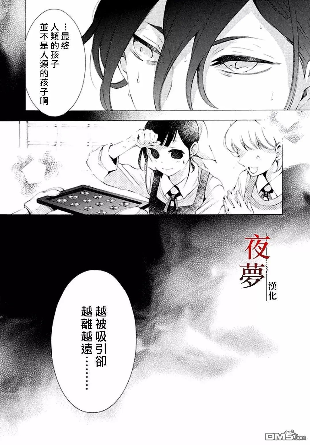 第9话4