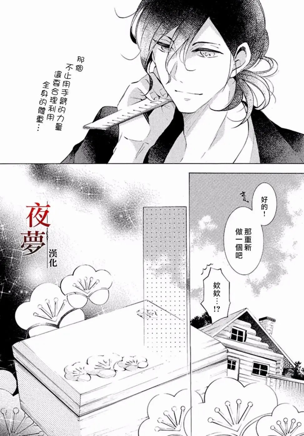 第10回2