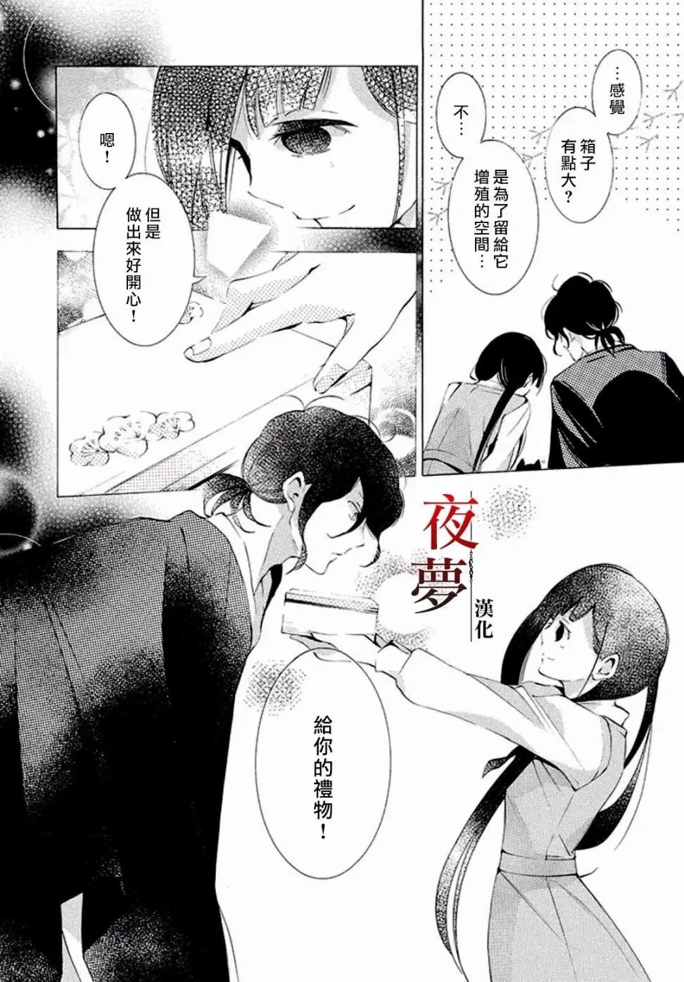 第10回2