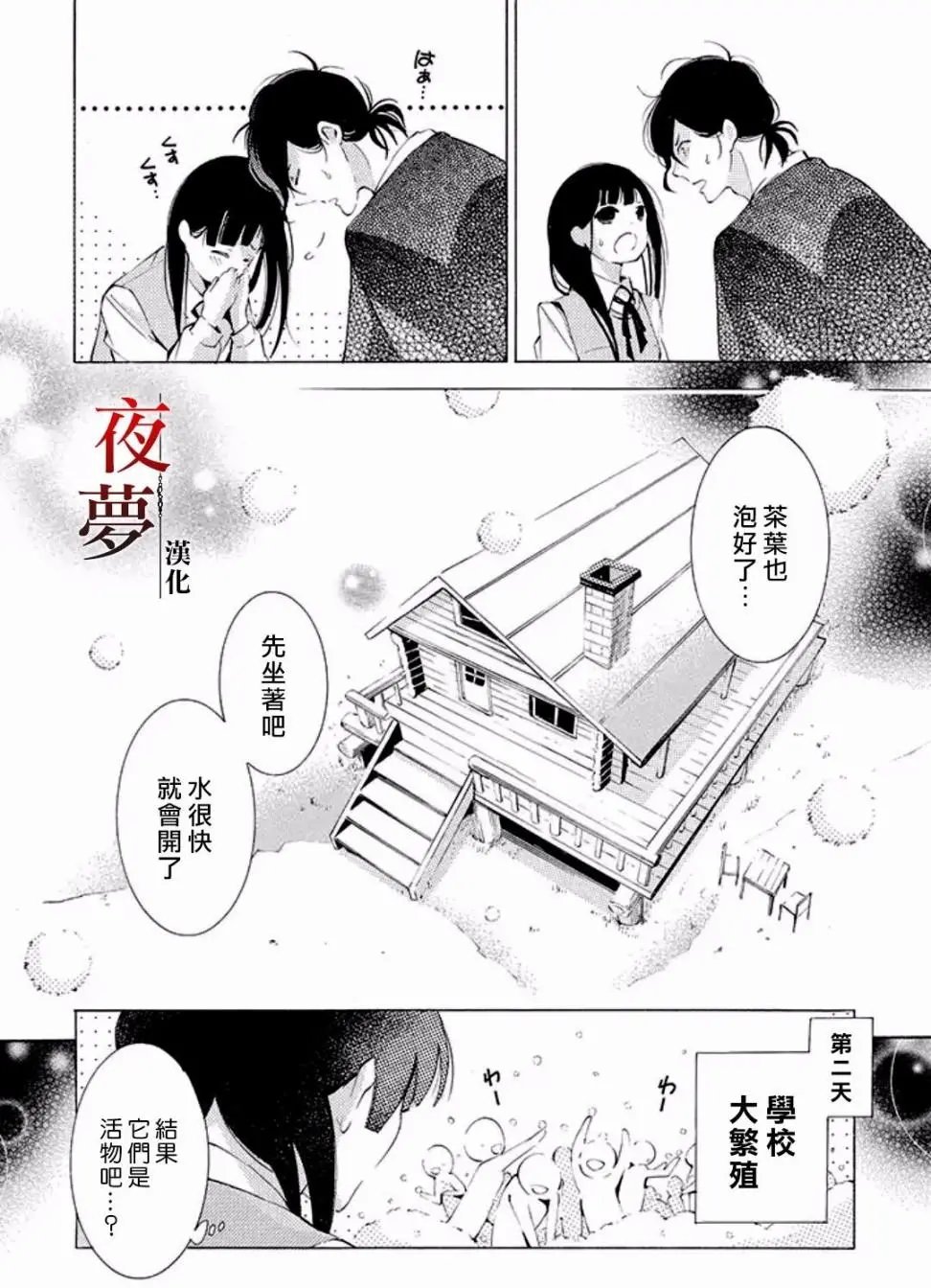 第10回2