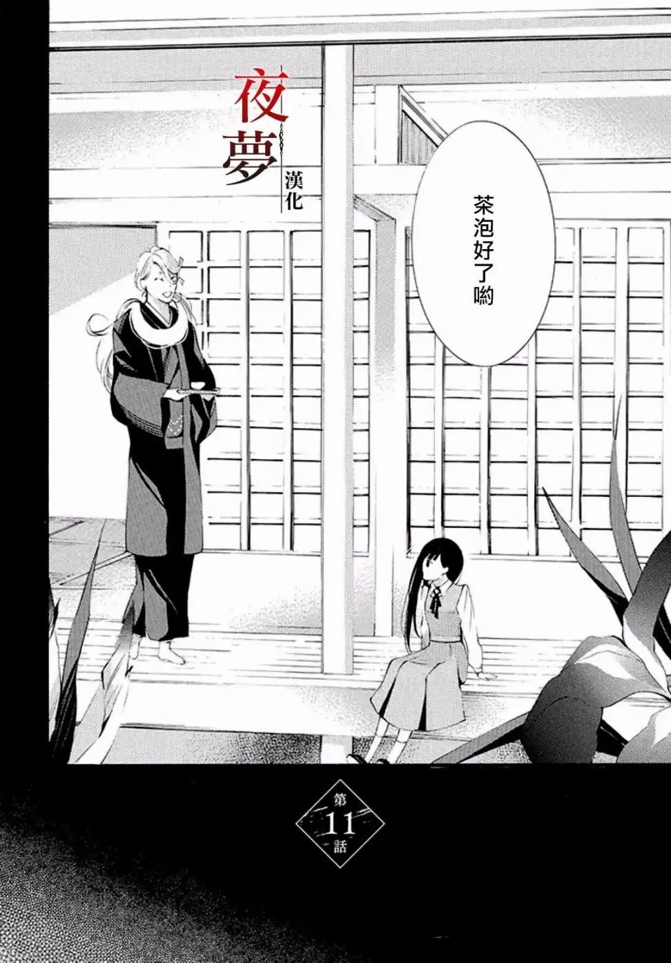 第11回1